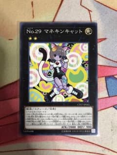 遊戯王 Ｎｏ.２９ マネキンキャットのサムネイル