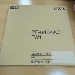 LIXIL PF-6464AC FW1 洗濯機防水パンのサムネイル