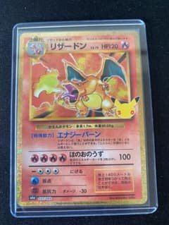 ポケモンカード リザードン 137/103のサムネイル