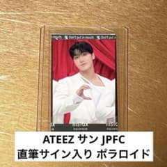 ATEEZ サン 直筆サイン ポラロイド チェキ ヨントン 当選者限定 ATEEZ サン クリスマス企画 当選 直筆サイン ポラロイド チェキ - メルカリ