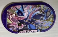 ポケモン メザスタ ゲッコウガのサムネイル