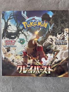 ポケモンカード　クレイバースト　シュリンク付きBOXのサムネイル