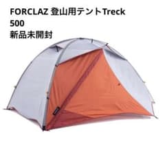 新品/即発送】FORCLAZ TREK 500（MT500）ドームテント - メルカリ