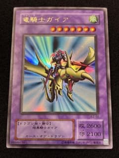 2969】遊戯王 竜騎士ガイア 2期ウルトラレア - メルカリ