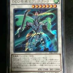 DDD疾風王アレクサンダーのサムネイル