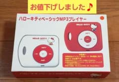 Hello Kitty Basic MP3 Player (Red)