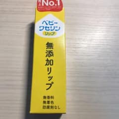 健栄製薬 ベビーワセリンリップ　最終値下げのサムネイル