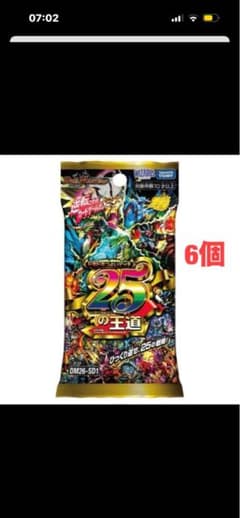 デュエルマスターズ 25の王道 トレーディングカードパック 6個セット