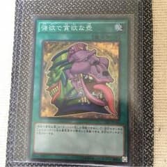 強欲で貪欲な壺のサムネイル