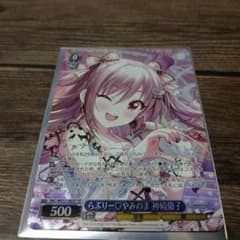 最終値下げ‼️ らぶりー♡やみのま神崎蘭子　SP 最終値下げ‼️ らぶりー♡やみのま神崎蘭子 SP - メルカリ