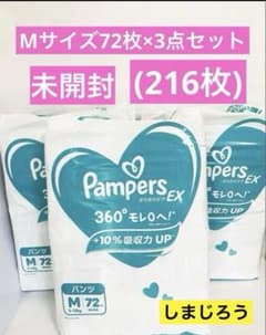 パンパース さらさらケア M(5〜10kg) パンツ 72枚 3袋セット - メルカリ