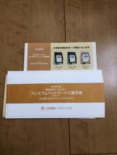 三井松島株主優待ペットフードのサムネイル