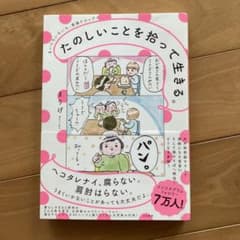 たのしいことを拾って生きる。 まいにちいろいろ、家族ドロップスのサムネイル