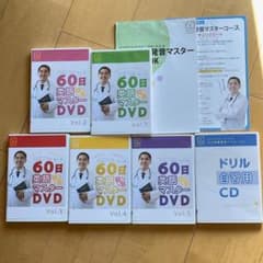 イングリッシュドクター スギーズJr.の60日英語発音マスターDVD 6巻セット イングリッシュドクター スギーズJr.の60日英語発音マスターDVD 全巻