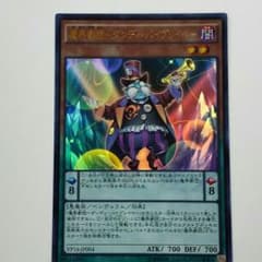 魔界劇団ダンディ・バイプレイヤー １枚のサムネイル
