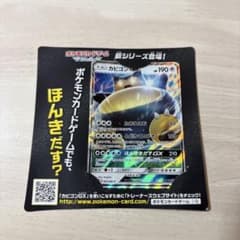 カビゴンGX P ニンテンドー3DS「ポケットモンスター サン・ムーン