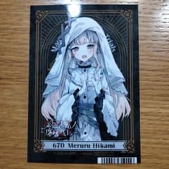 氷上メルル 魔法少女ノ魔女裁判 まのさば 色紙 カード 中国限定 魔法少女ノ魔女裁判 まのさば 氷上メルル - メルカリ