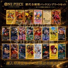 ワンピースカード 未開封 パック 全種類 プロモパック付 コンプリート