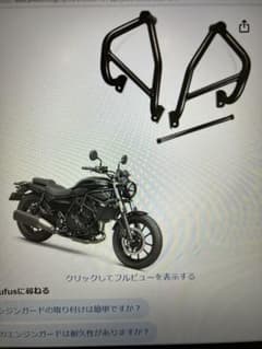 未使用 カワサキ エリミネーター400 2025 エンジンガード 新品 - メルカリ