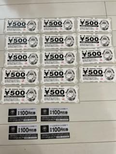 藤一番　7000円分　クーポン券　割引券　マルサ水産全員100円引クーポンのサムネイル
