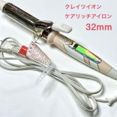 美品★クレイツイオン ケアリッチアイロン32㎜★ CREATE IONのサムネイル