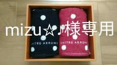 UNITED ARROWS　タオルセットのサムネイル