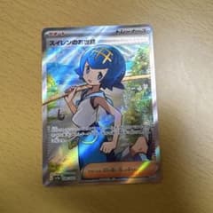 スイレンのお世話 SR スカーレット&バイオレット 強化拡張パック