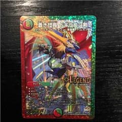 ドギラゴン剣のサムネイル