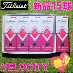 Titleist VELOCITY 希少ピンク 新品 15球 - メルカリ