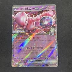 【限定】ロケット団のミュウツー　043/M-P CL勝利賞　プロモ ロケット団のミュウツーex 2026 CL 043/M-P 勝利賞プロモ - メルカリ