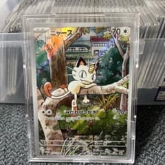 最終値引き　ニャース プロモ　スカーレット&バイオレット　ポケカのサムネイル