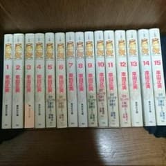 星矢  セイントセイヤ 1~15のサムネイル
