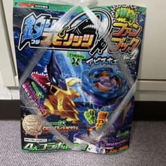 新品】釣りスピリッツ 爆釣ファンブック Vol.2 付録付き ベイブレード