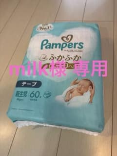【milk様 専用】パンパース　おむつ　新生児　オムツ　ふかふかタイプのサムネイル