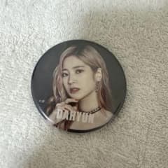 TWICE DAHYUN 缶バッジのサムネイル