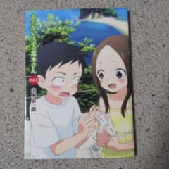 からかい上手の高木さん 映画巻 山本崇一朗のサムネイル