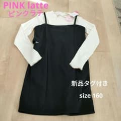 新品タグ付き　PINK latte　ワンピース　トップス　２点セット　160のサムネイル
