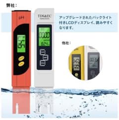 デジタルPH計【電池付】【電源を切り忘れてもOK!5分後に自動off】のサムネイル
