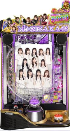 SHO ISHII！ スマパチ 乃木坂46 239実機！ 送料無料！ SHO ISHII様専用！ スマパチ 乃木坂46 239実機！ 送料無料！ - メルカリ