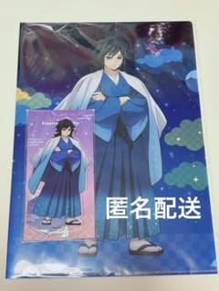 Demon Slayer: Kimetsu no Yaiba Jump Festa 2026 Giyu Tomioka Set