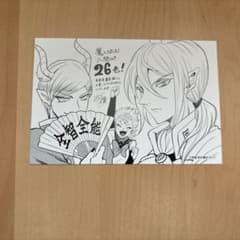 魔入りました！入間くん 26巻 特典ペーパー 未来屋書店 - メルカリ