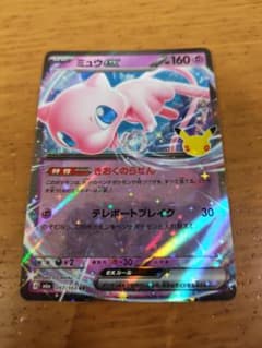 ポケモンカード ミュウex 057/103 RR カのサムネイル