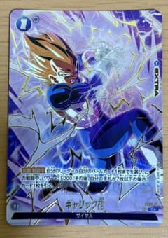 ドラゴンボール フュージョンワールド FS02-15 ギャリック砲 パラレル