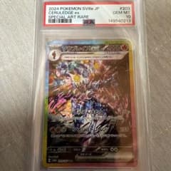 PSA10 ソウブレイズex SAR ポケモンカード - メルカリ