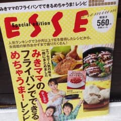みきママのフライパンで出来るめちゃうま！レシピのサムネイル