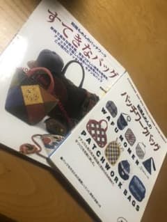 和風もめんのパッチワークバッグのサムネイル