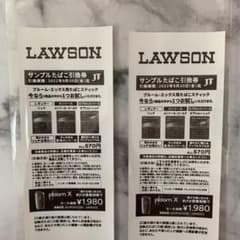 プルームエックス 引換券 2枚のサムネイル