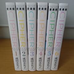 CIPHER 愛蔵版 1〜6巻 非全巻セット サイファ 初版 コミック 漫画