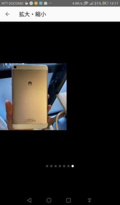 HUAWEI TECHNOLOGIES MEDIAPAD T1 7.0 LTE…のサムネイル