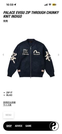 PALACE Evisu Zip Through Chunky Knit M - メルカリ